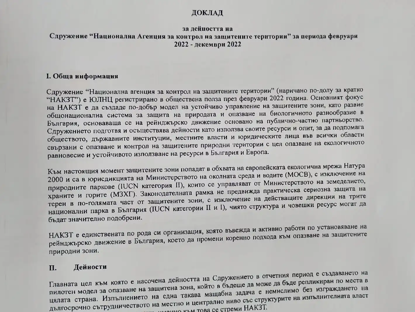 Ето кой го е регистрирал: Показаха документите на НПО-то на Калушев в Агенцията по вписванията