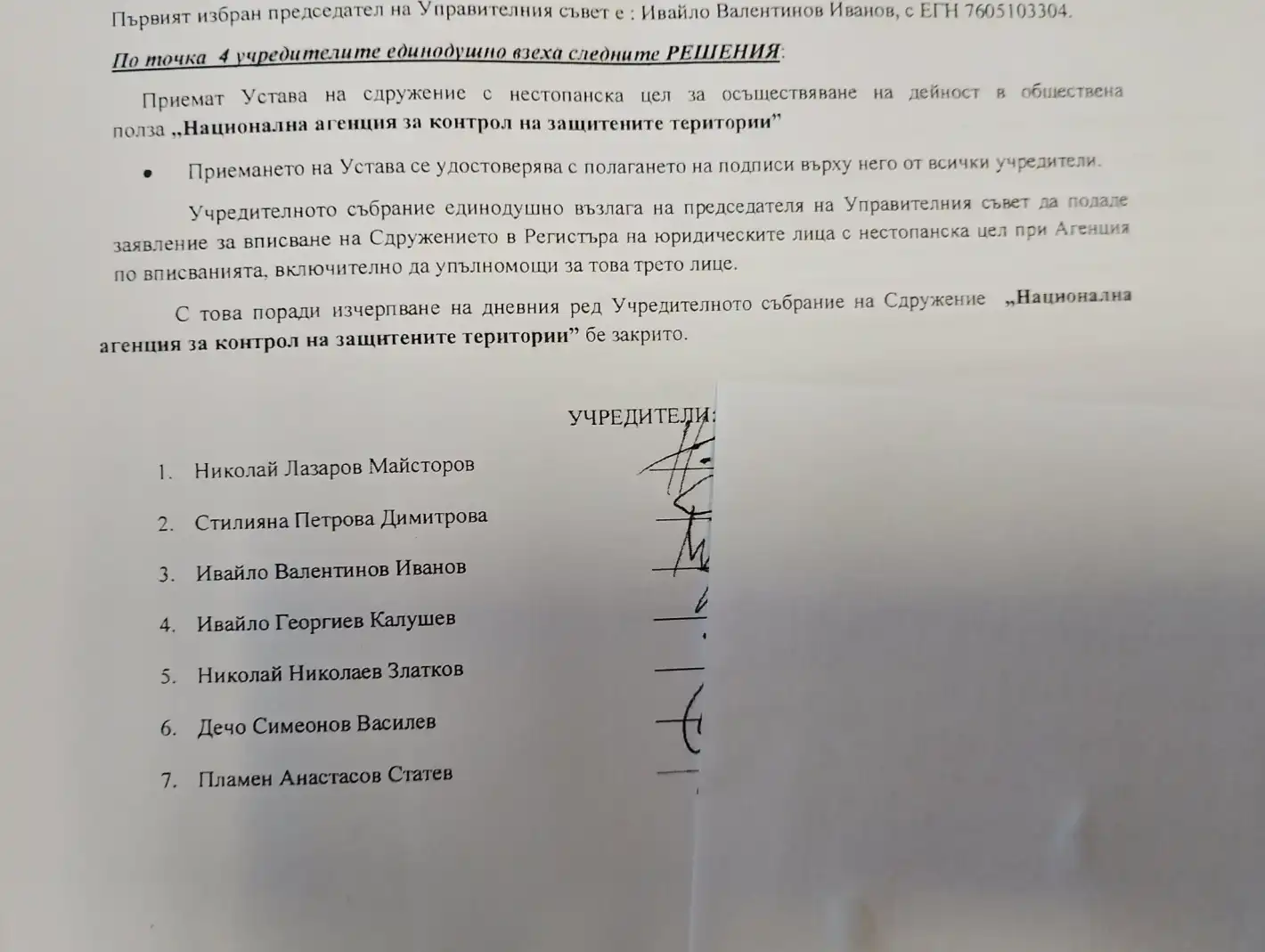 Ето кой го е регистрирал: Показаха документите на НПО-то на Калушев в Агенцията по вписванията