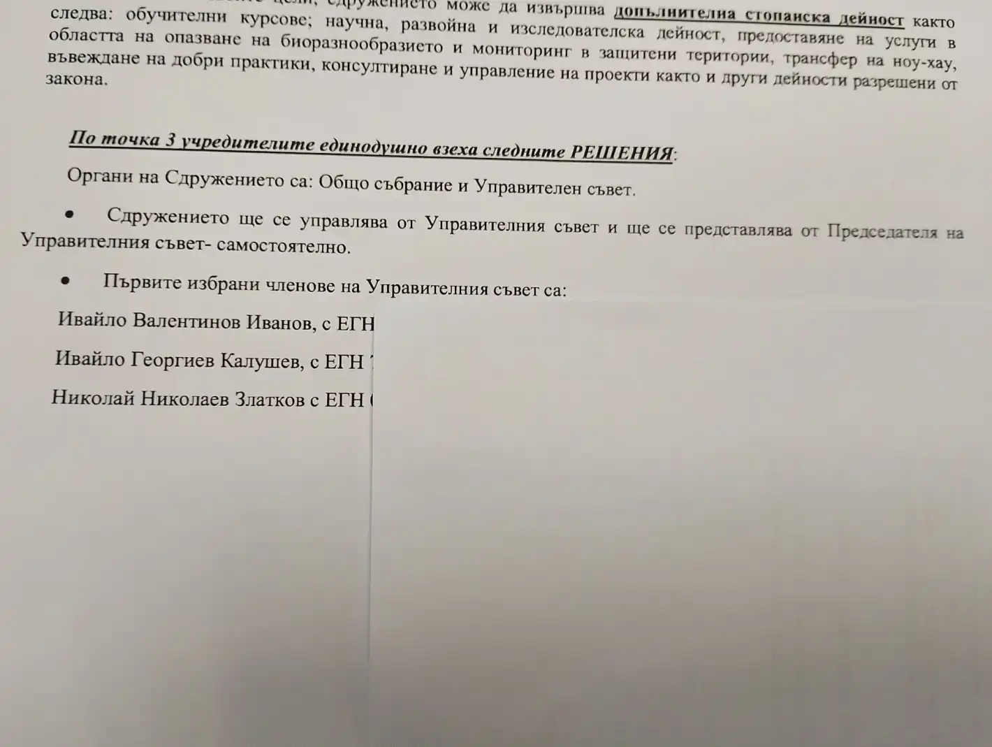 Ето кой го е регистрирал: Показаха документите на НПО-то на Калушев в Агенцията по вписванията