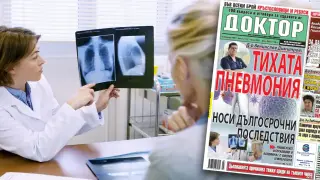 Най-интересното от новия брой на в. „Доктор”!
