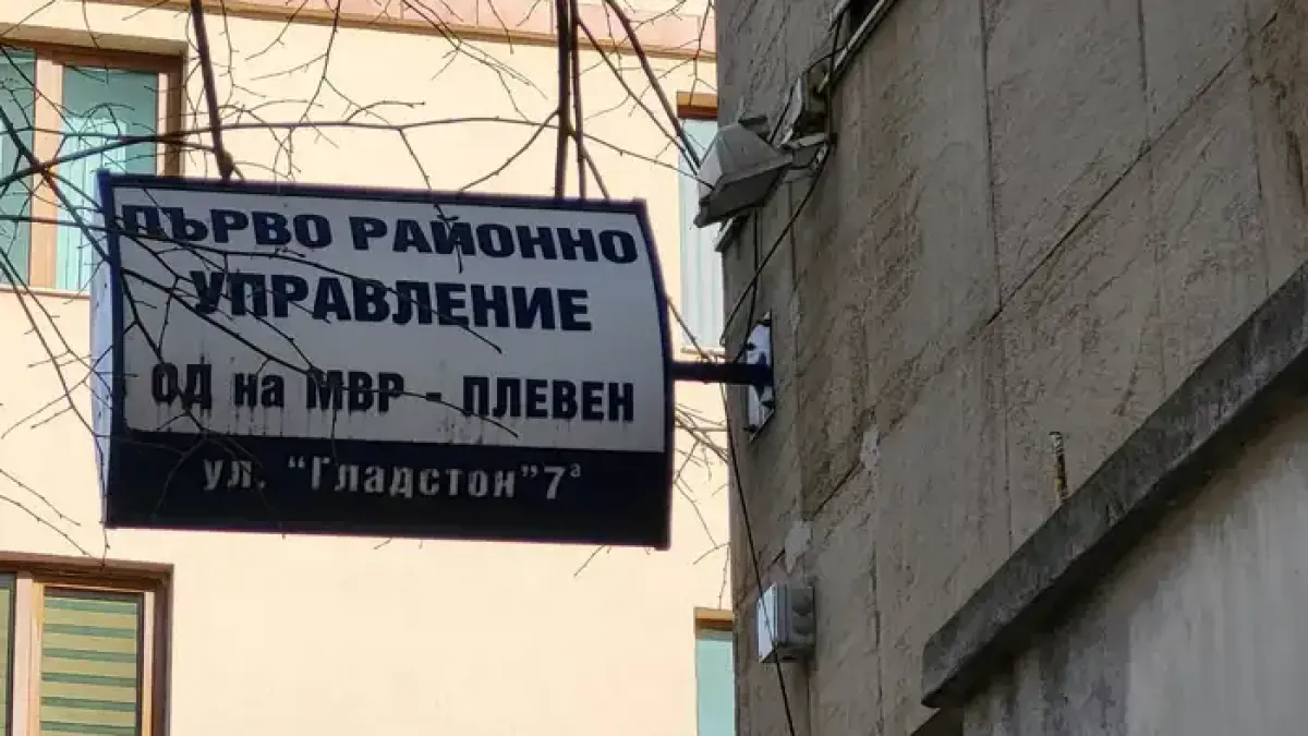 Паника в Плевен: Десетки са евакуирани от дървена борса