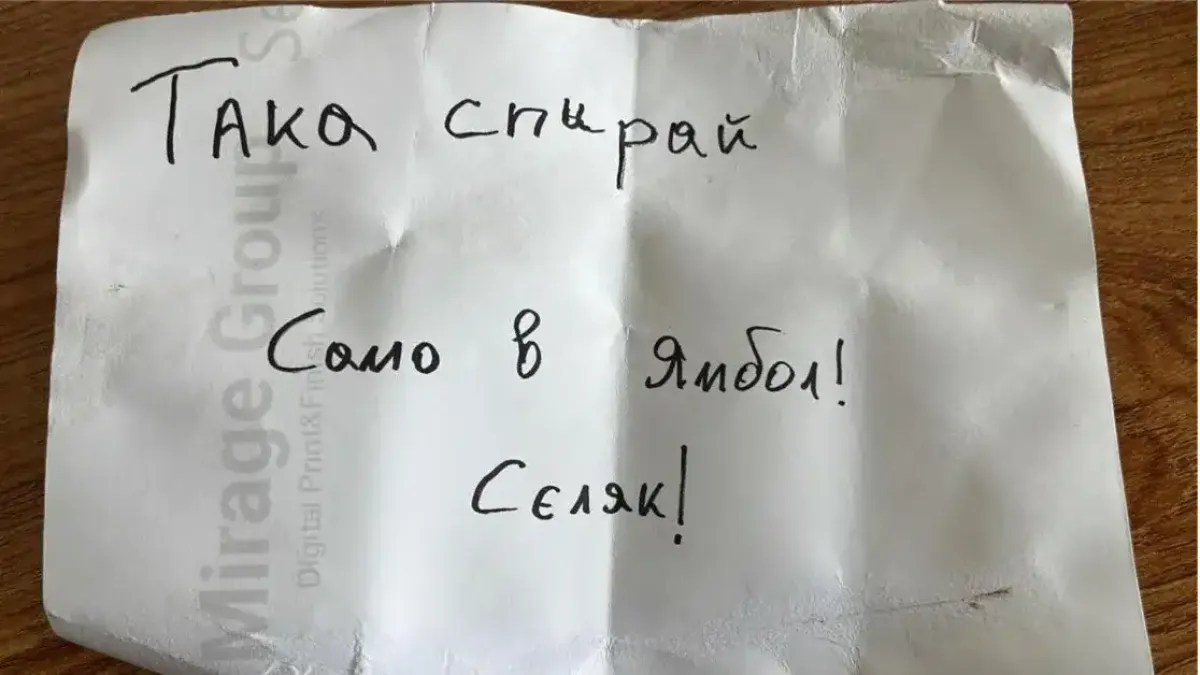 Варненец прати жена да си паркира обратно в Ямбол Снимка