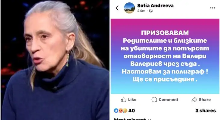 Майката, обявила сина си за моралния убиец на Калушев и групата му, с нов залп към детето си, зове за съд