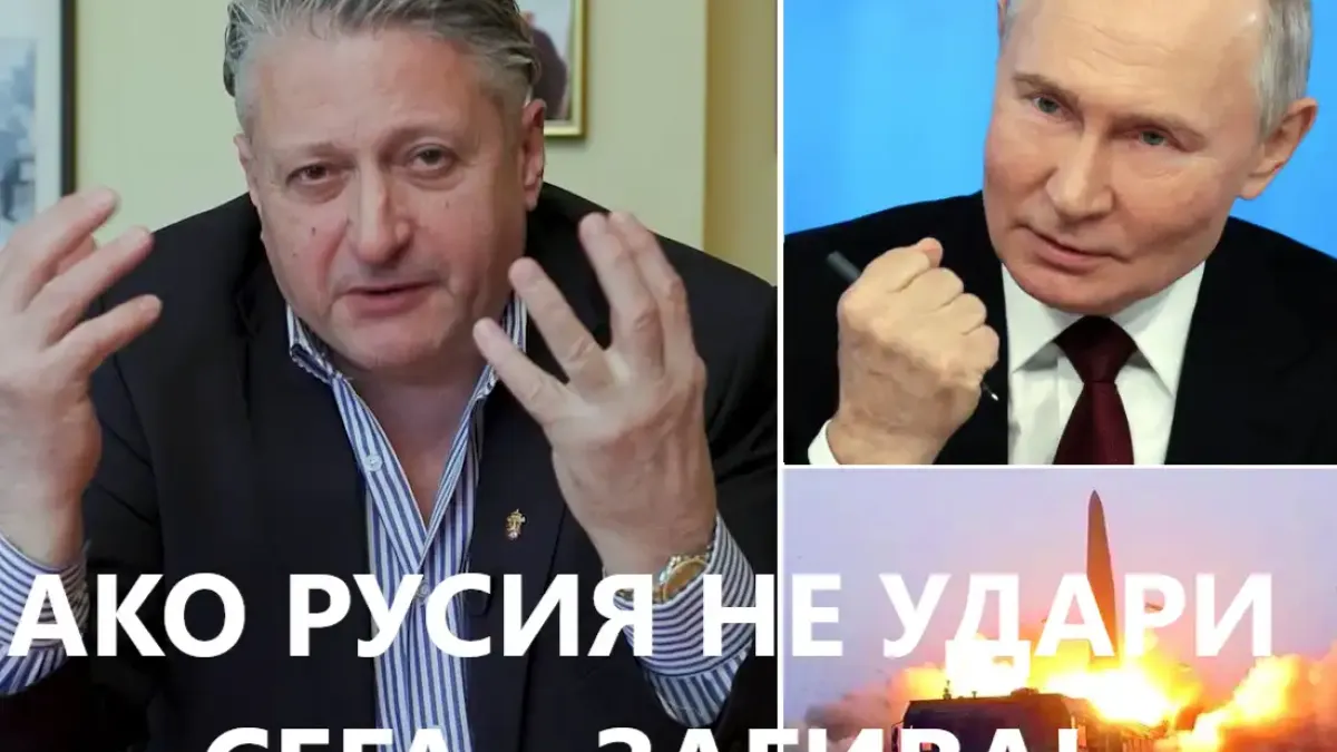 Ако Русия не удари сега – загива!