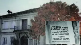 Един музей е тесен за народната  любов към Хайтов