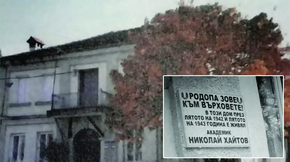 Къщата, където Николай Хайтов е живял с първата си съпруга - Мария Пиндева, през лятото на 1942 и 1943 г. Сега на нея е поставена паметна плоча с надпис (на втората снимка)