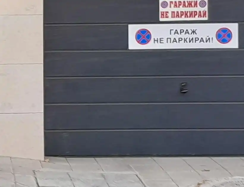 Гараж в София – 85 хиляди евро за въздух
