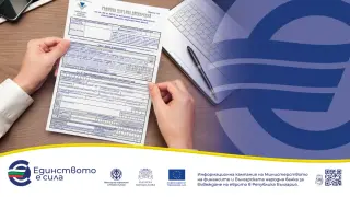 Как се подава данъчната декларация за 2025 г. – в левове или в евро?