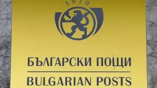 БСК срещу идеята „Български пощи“ да стават посредник при избора на пенсионен фонд