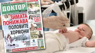 Най-интересното от новия брой на в. „Доктор”!
