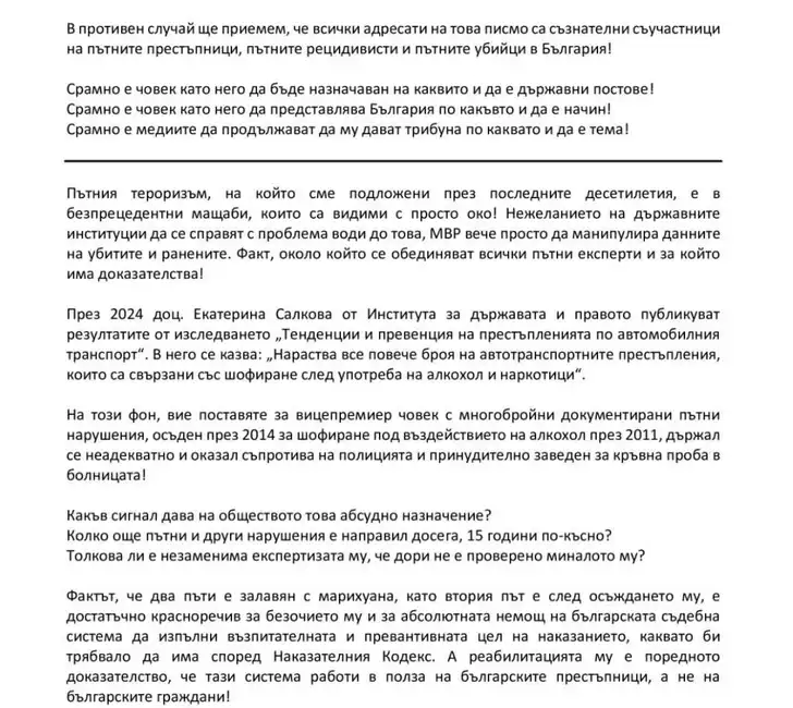 И "Ангели на пътя" скочиха заради "пътния престъпник" Цицелков