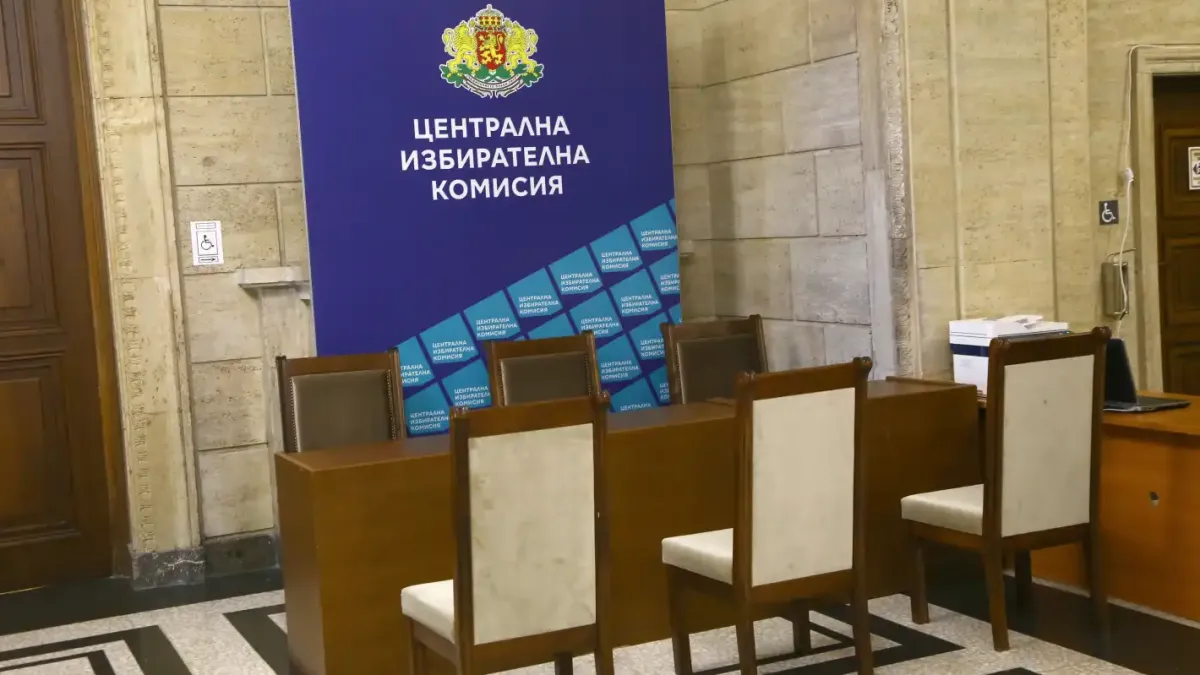 ЦИК с важна новина за предстоящия вот
