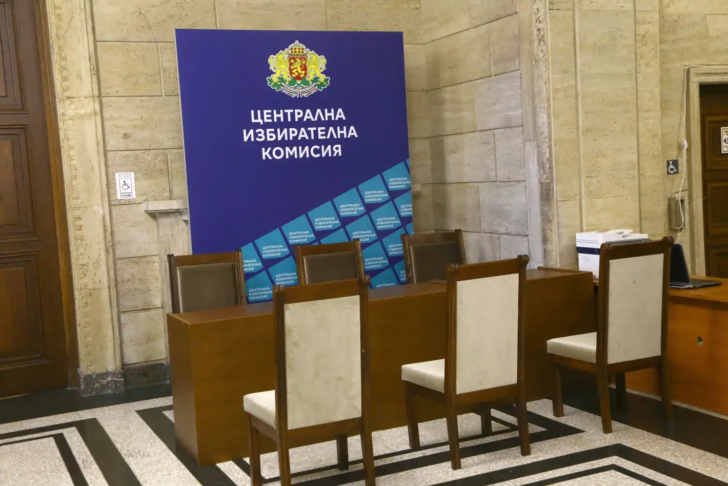 ЦИК с важна новина за предстоящия вот