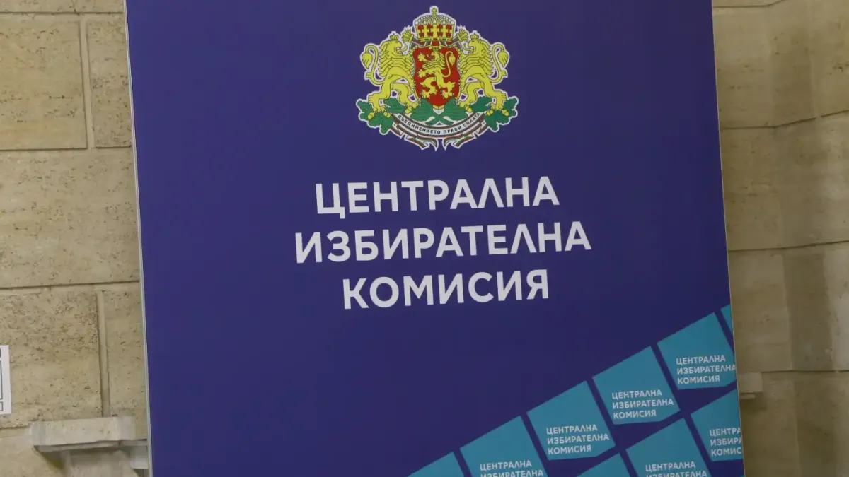 ЦИК оповести избирателната активност към 16 часа
