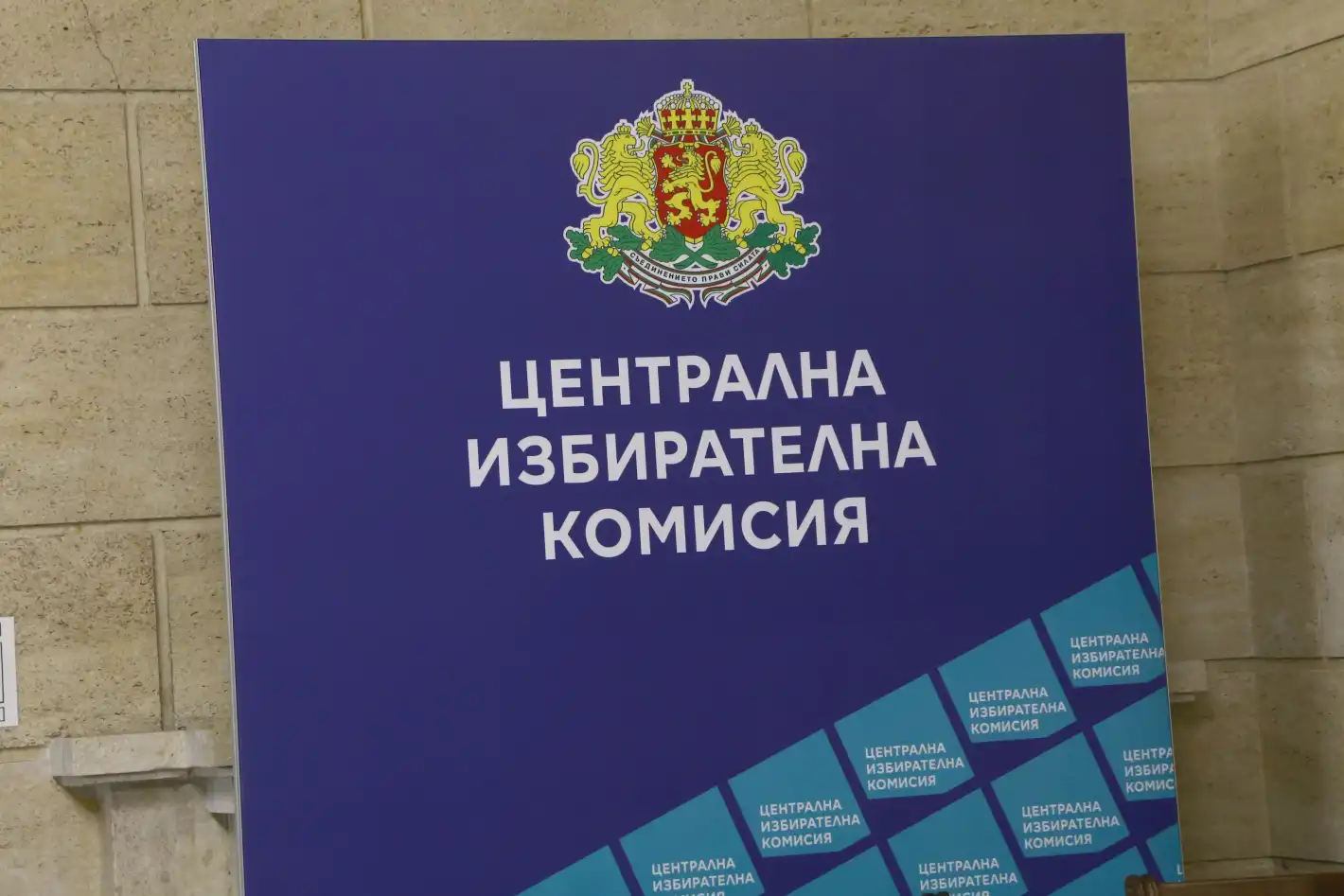 ЦИК оповести избирателната активност към 16 часа