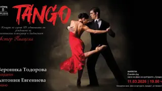 "Tango" на Дом на културата "Средец" отдава почит на Астор Пиацола