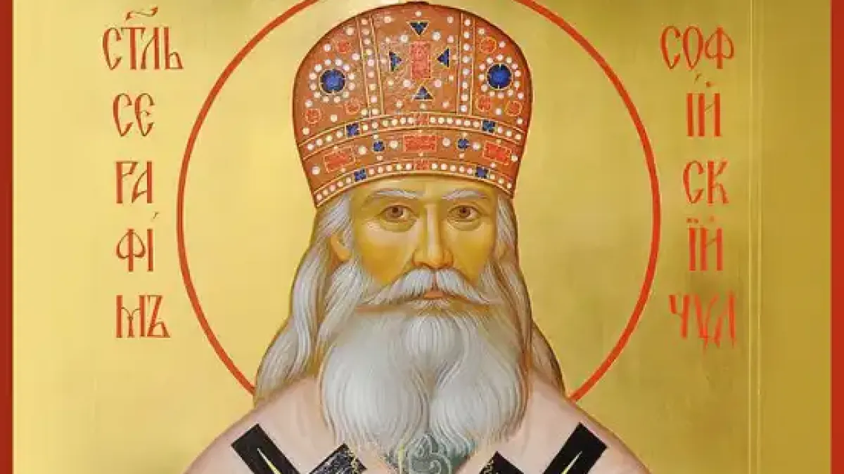 Голям празник е! Един от най-обичаните светци в България е канонизиран само преди броени години