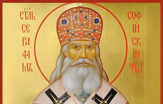Голям празник е! Един от най-обичаните светци в България е канонизиран само преди броени години