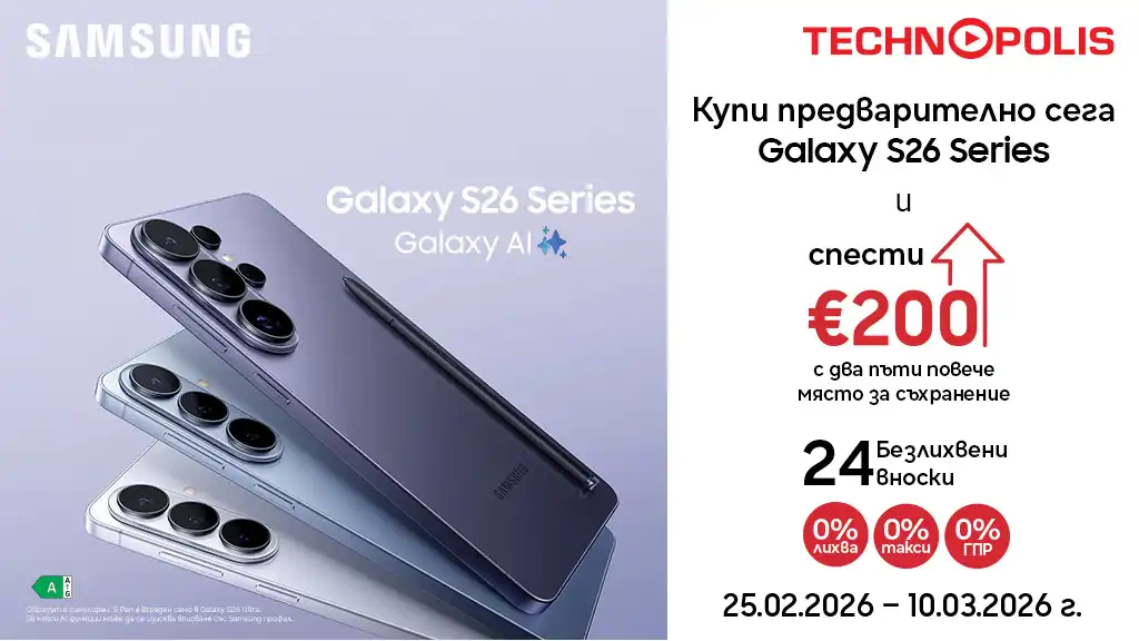 Технополис стартира предварителните поръчки за новите модели Samsung Galaxy S26