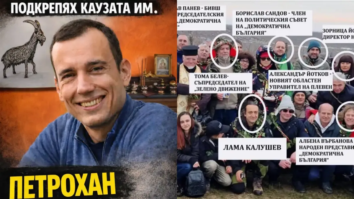 Партия “Педофили от Петрохан” си търси ново свърталище за специалните си нужди