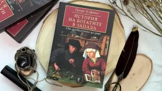 Как богатите през вековете са натрупвали и използвали състоянието си, разказва „История на богатите в Запада“