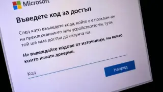 Нова измама за достъп до Microsoft акаунти заобикаля паролата и MFA
