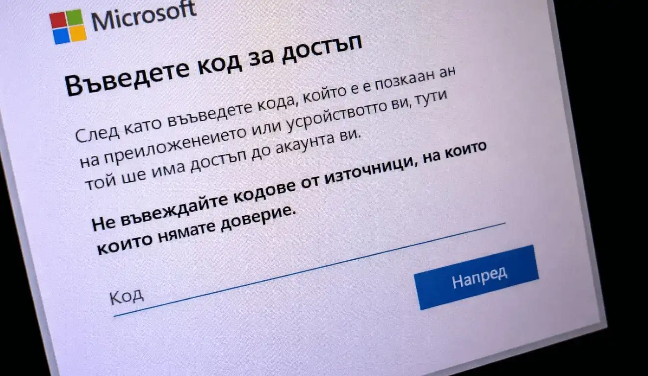 Нова измама за достъп до Microsoft акаунти заобикаля паролата и MFA