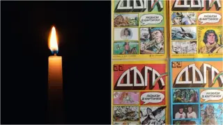 Почина авторът на легендарен комикс от списание "Дъга"