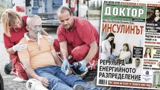 Най-интересното от новия брой на в. „Доктор”!