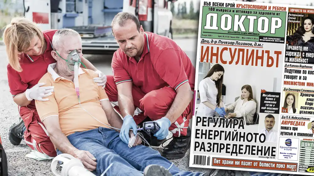 Най-интересното от новия брой на в. „Доктор”!