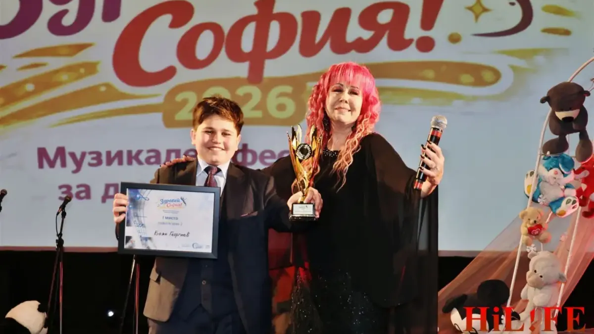 Първи музикален фестивал за деца и младежи "Здравей, София" 2026 Снимки