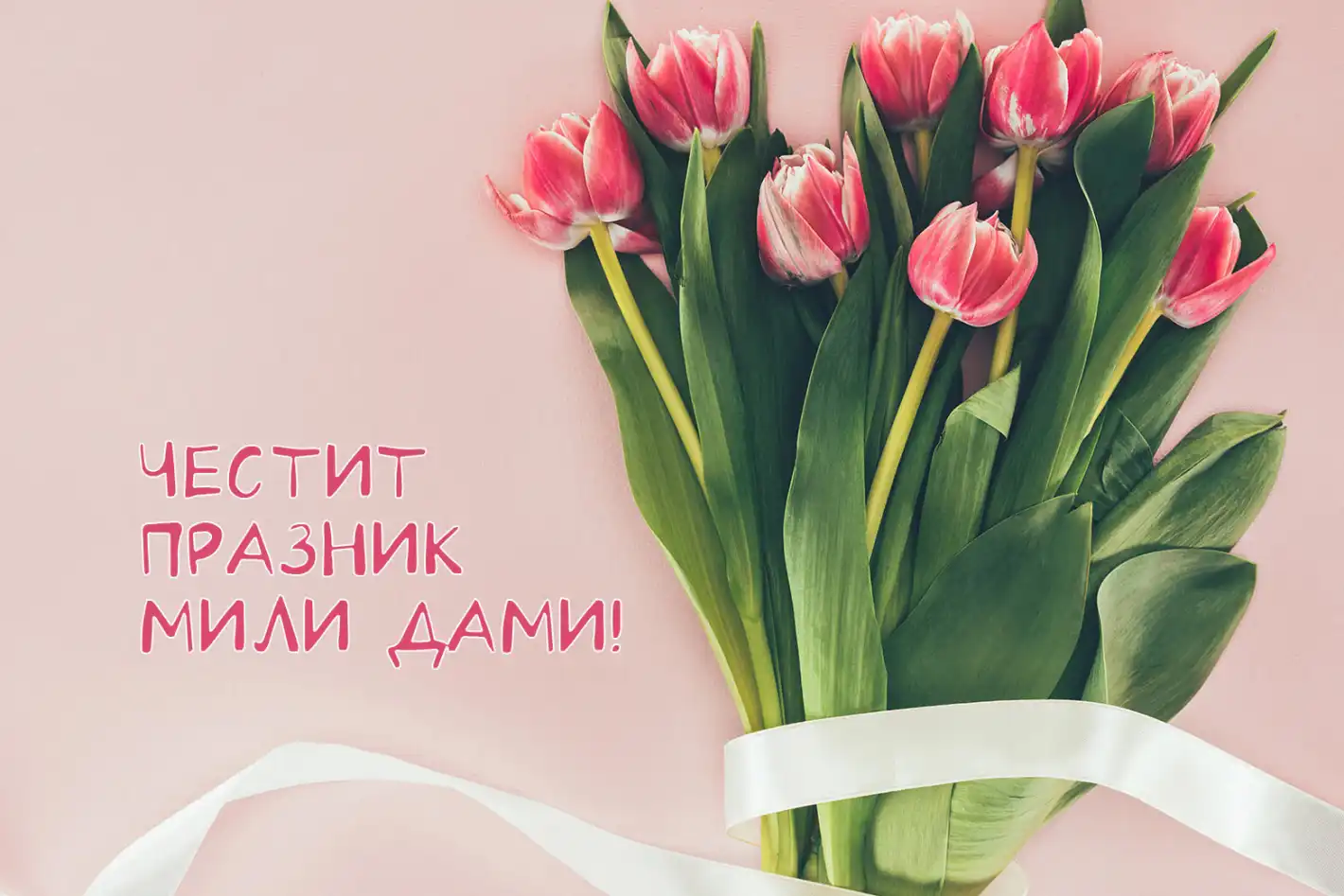 Честит празник, дами! Как масов женски протест преобръща историята на света, уникални снимки