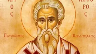 Църквата чества Свети Никифор – имен ден празнуват носещите името победоносец