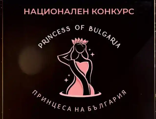 PRINCESS OF BULGARIA 2026 събира най-красивите и грациозни момичета у нас