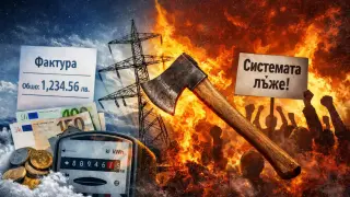 Скъп ток ли? Нещо друго гори по-скъпо!