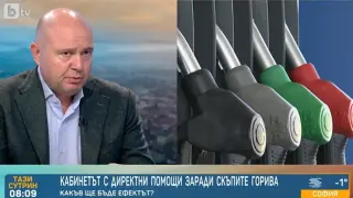 Димитър Хаджидимитров: Помощите заради скъпите горива са популизъм