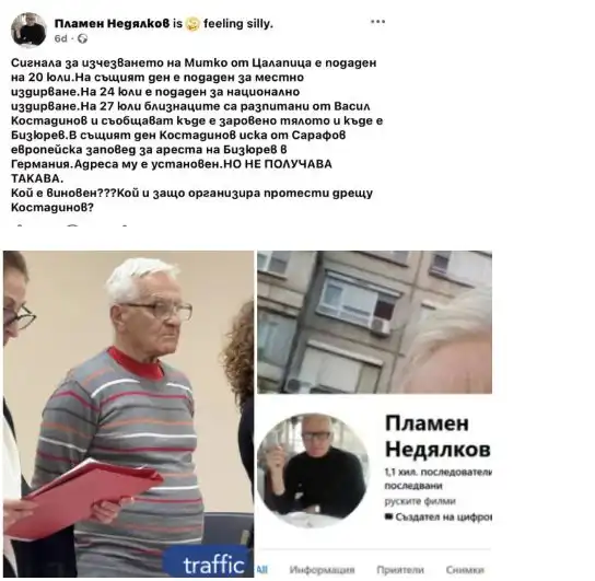 Делото за Митко от Цалапица: Напрежение заради коментари към майката