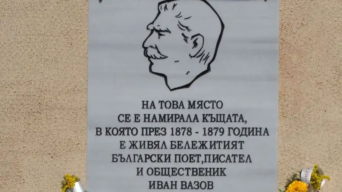 Иван Вазов заживява охолно в Русе с висока годишна заплата