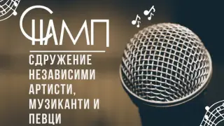 Дигиталните права: Ключова среща за бъдещето на музиката