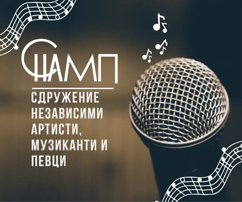 Дигиталните права: Ключова среща за бъдещето на музиката