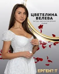 ЦИК заличи "ергенката" Цветелина от листата на БСП за 25 МИР София