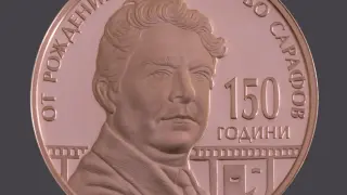БНБ пуска медна колекционерска монета