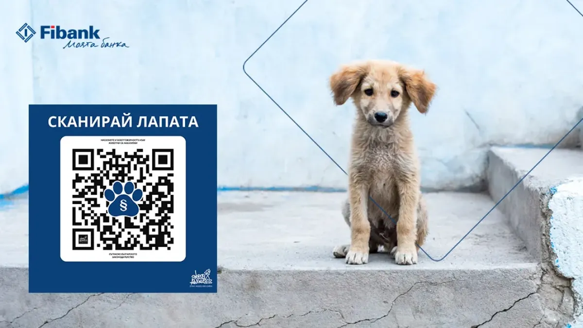 Fibank подкрепя кампанията "Сканирай лапата" в защита на животните