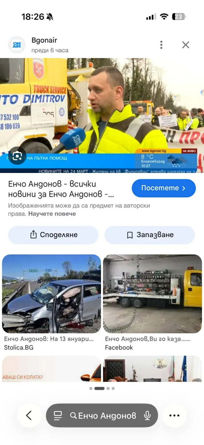 След кръвта на "Тракия": "Крадецът вика: "Дръжте крадеца!“