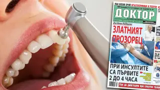 Най-интересното от новия брой на в. „Доктор”!