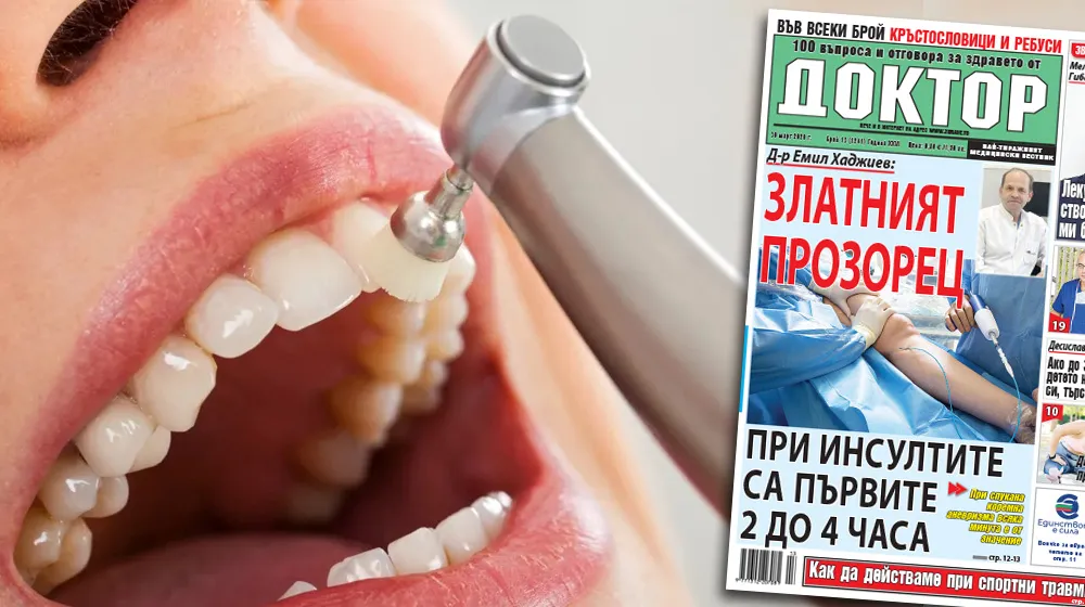 Най-интересното от новия брой на в. „Доктор”!