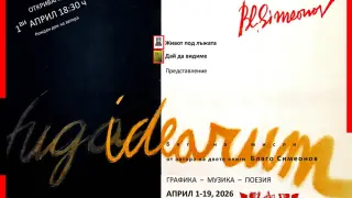 Благо Симеонов се завръща на Царя 6 след 60 години Снимки