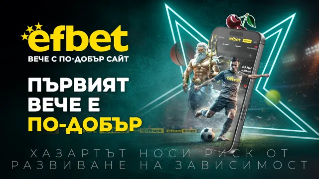 Efbet представи обновения си сайт: С нови технологични предимства и фокус върху удобството и удоволствието от играта