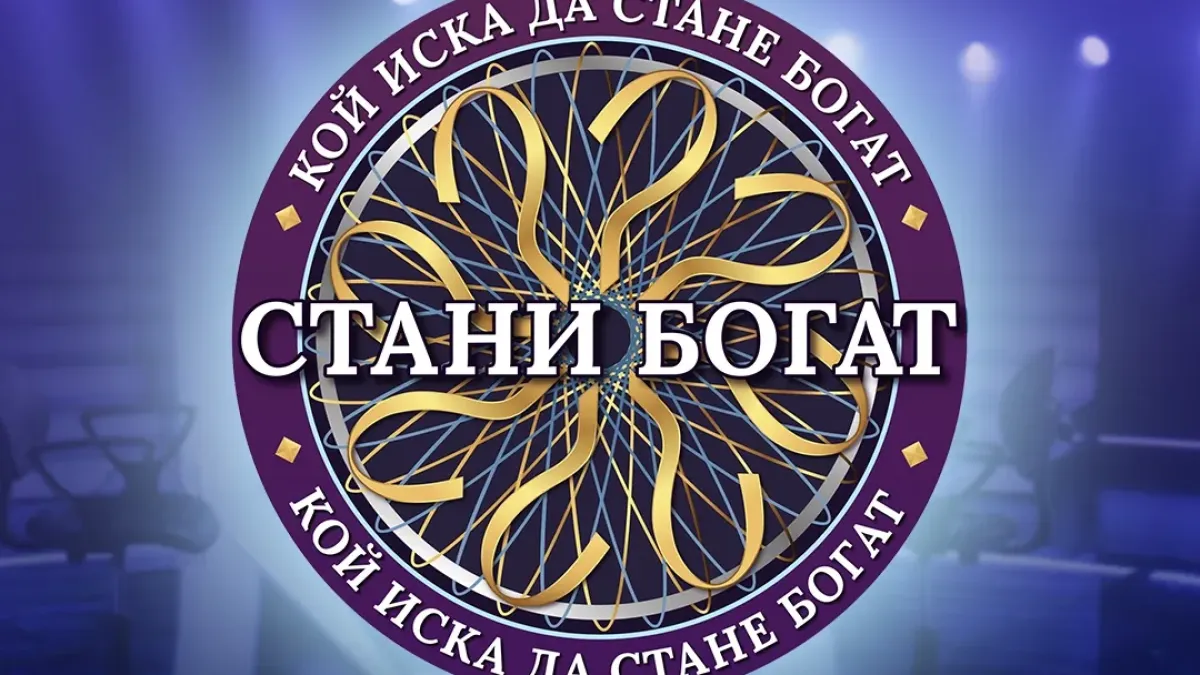 Млада учителка си осигури пътуване за Китай от "Стани богат"
