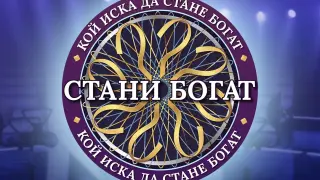 Млада учителка си осигури пътуване за Китай от "Стани богат"